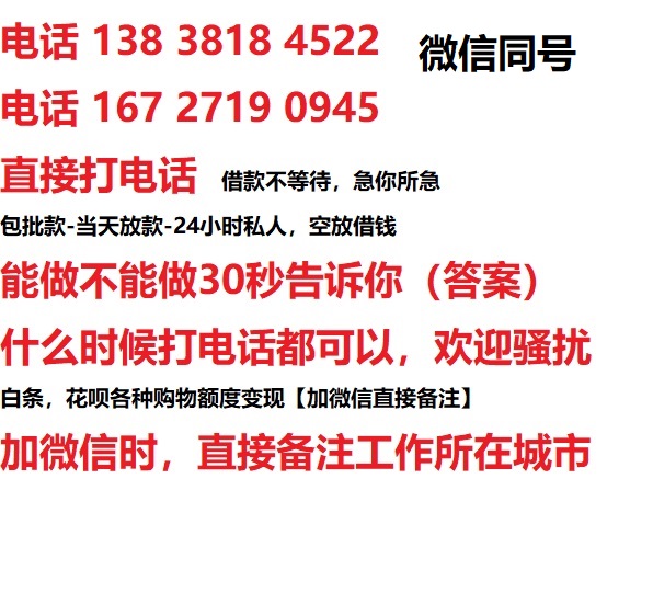 苏州借钱救急借钱上门放款|苏州借钱救急线下个人借贷周转|苏州借钱救急私人放款联系方式